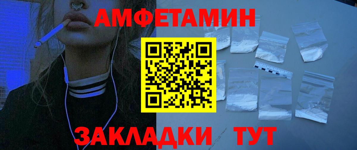 Кисловодск  АМФ  Амфетамин  АМФ 97%  Вход с VPN 