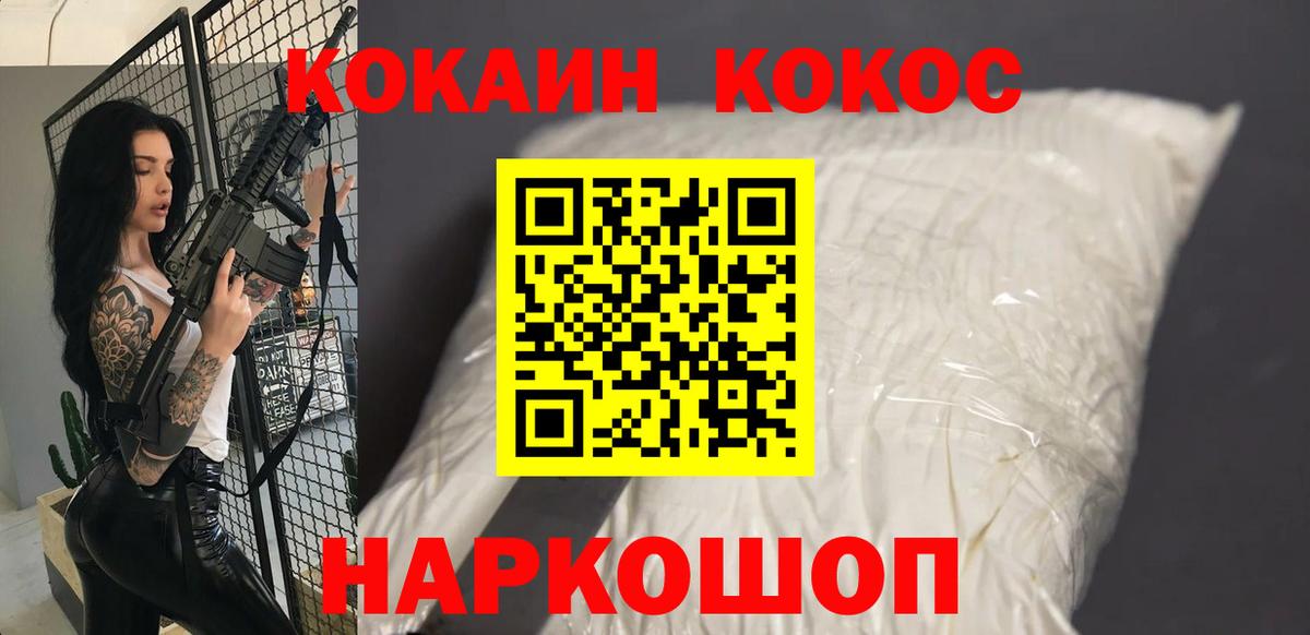 COCAIN 99% Кисловодск