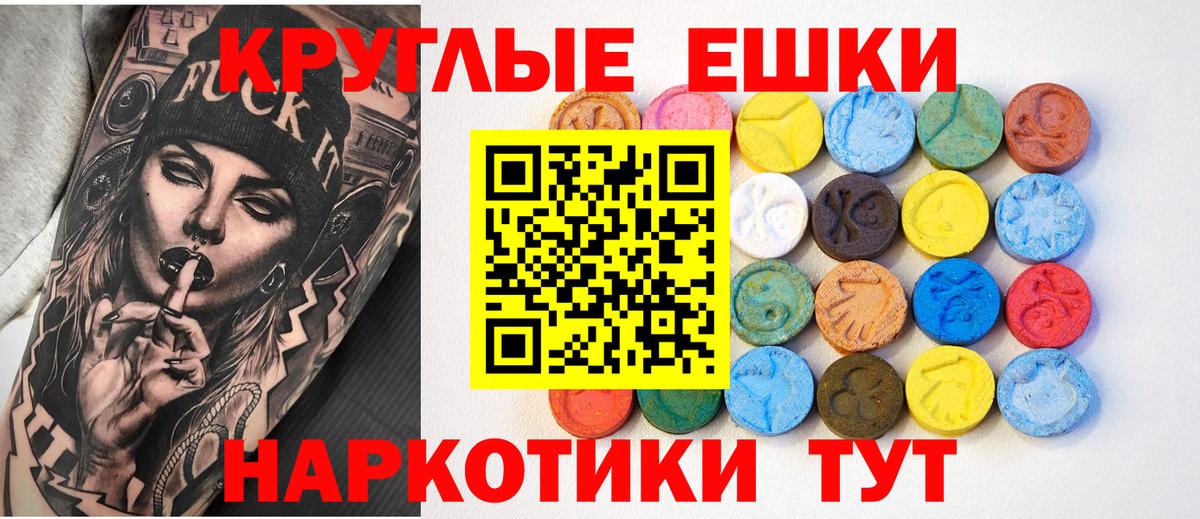 Ecstasy таблы Кисловодск