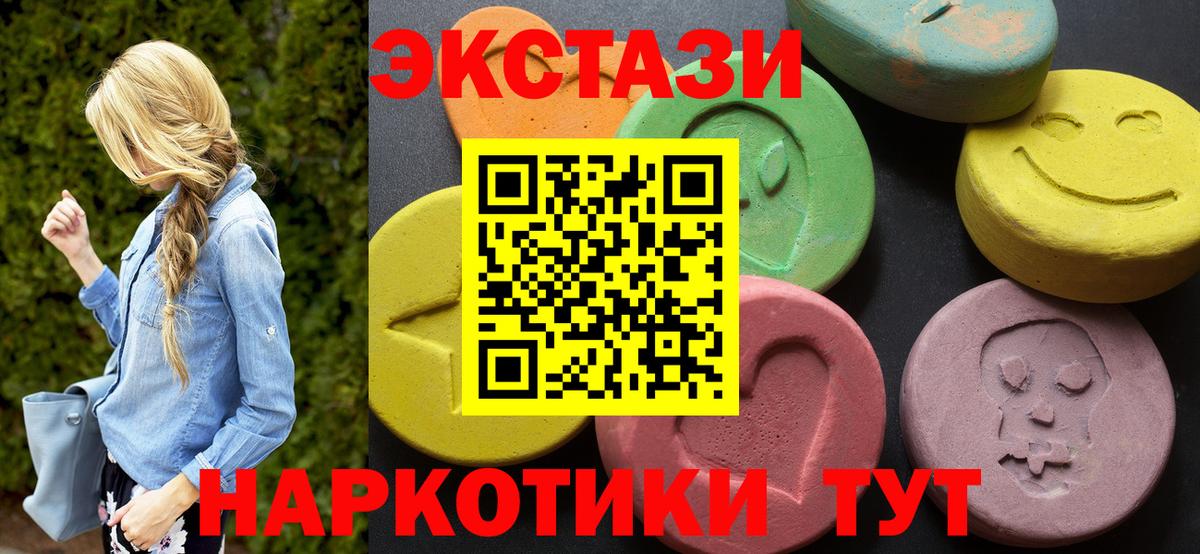Ecstasy 280 MDMA  Вход с VPN  ЭКСТАЗИ  Кисловодск 