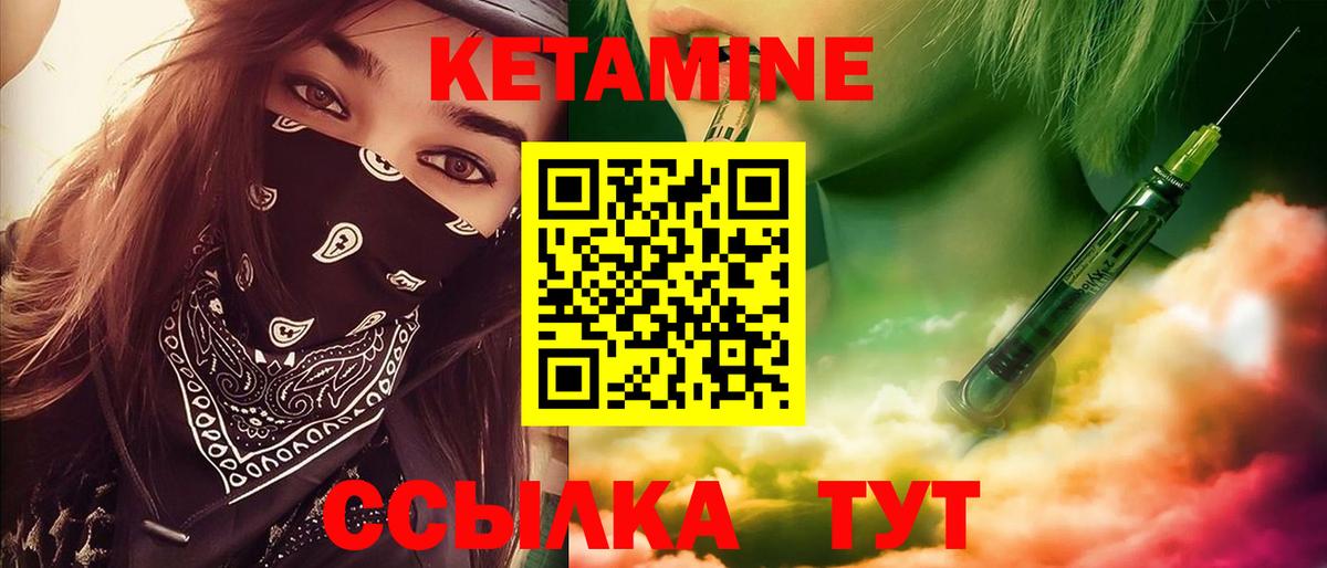 КЕТАМИН ketamine Кисловодск