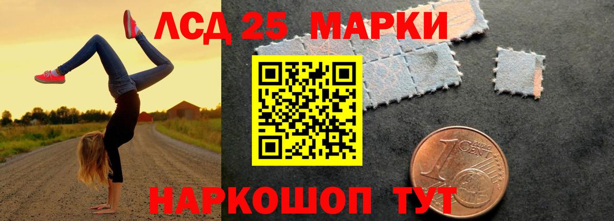 Лсд 25 экстази кислота  Лсд 25 экстази  Кисловодск  Вход с VPN 