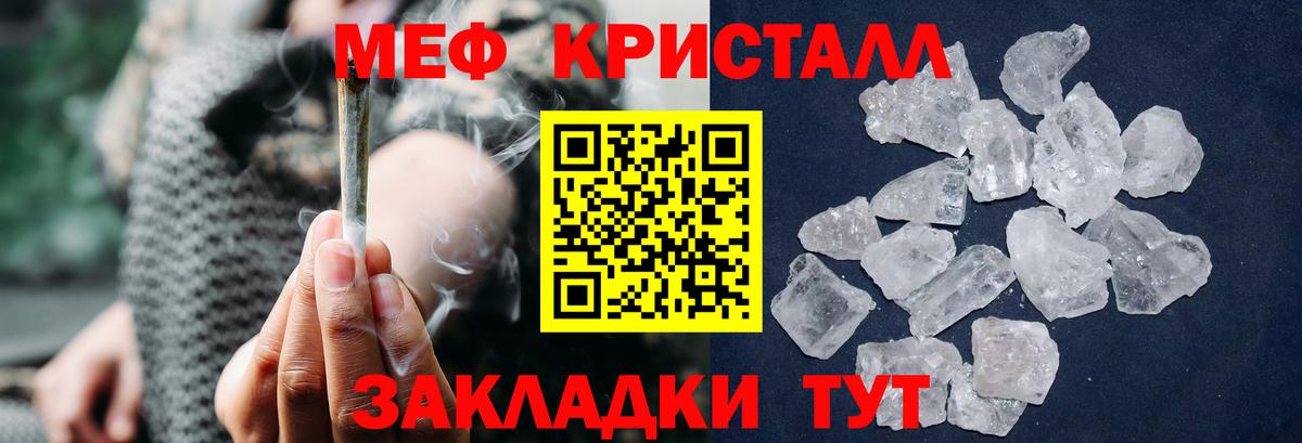 Меф  Кисловодск