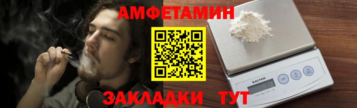 МЕТАМФЕТАМИН витя Кисловодск